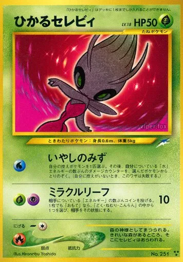 Celebi brillant